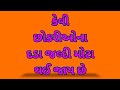 Amazing facts general knowledge samanya gyan gujarati ukhana sb hindustani  gujju mantel