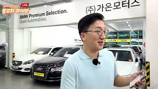 광주중고차딜러 스마트정실장의 수입차 라인업 공개!! [ 8월26일 오후5시!! 본 방송에서 만나요^^]