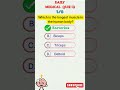 Human Body Quiz 🧠🩺 #shorts #gk #neet #study