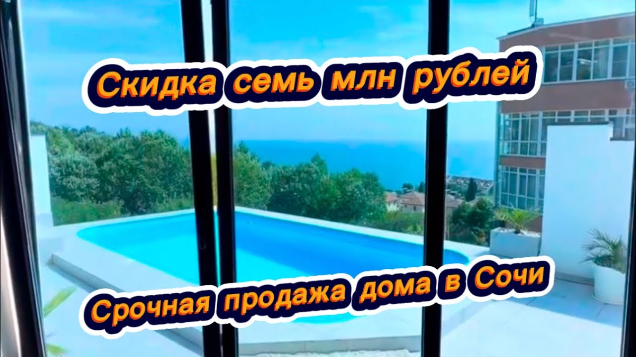 Сочи каркасные дома скидка