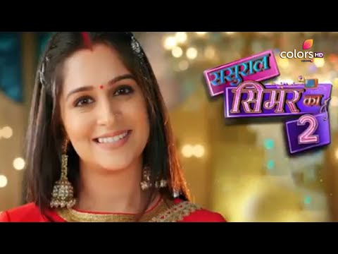 Sasural Simar Ka 2 | ससुराल सिमर का | Who will Simar bring along? | Promo