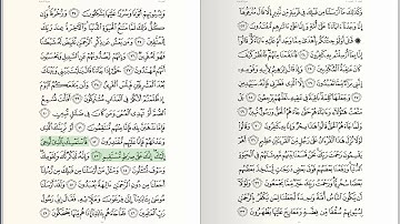 043 - Surat - Az-Zukhruf - سورة الزخرف - للشيخ بندر بليلة من الحرم المكي