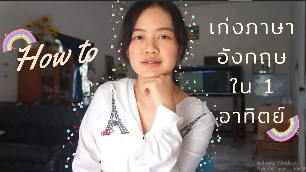 5 Steps ฝึกภาษาอังกฤษด้วยตัวเอง แค่ 1อาทิตย์ ก็เก่งได้