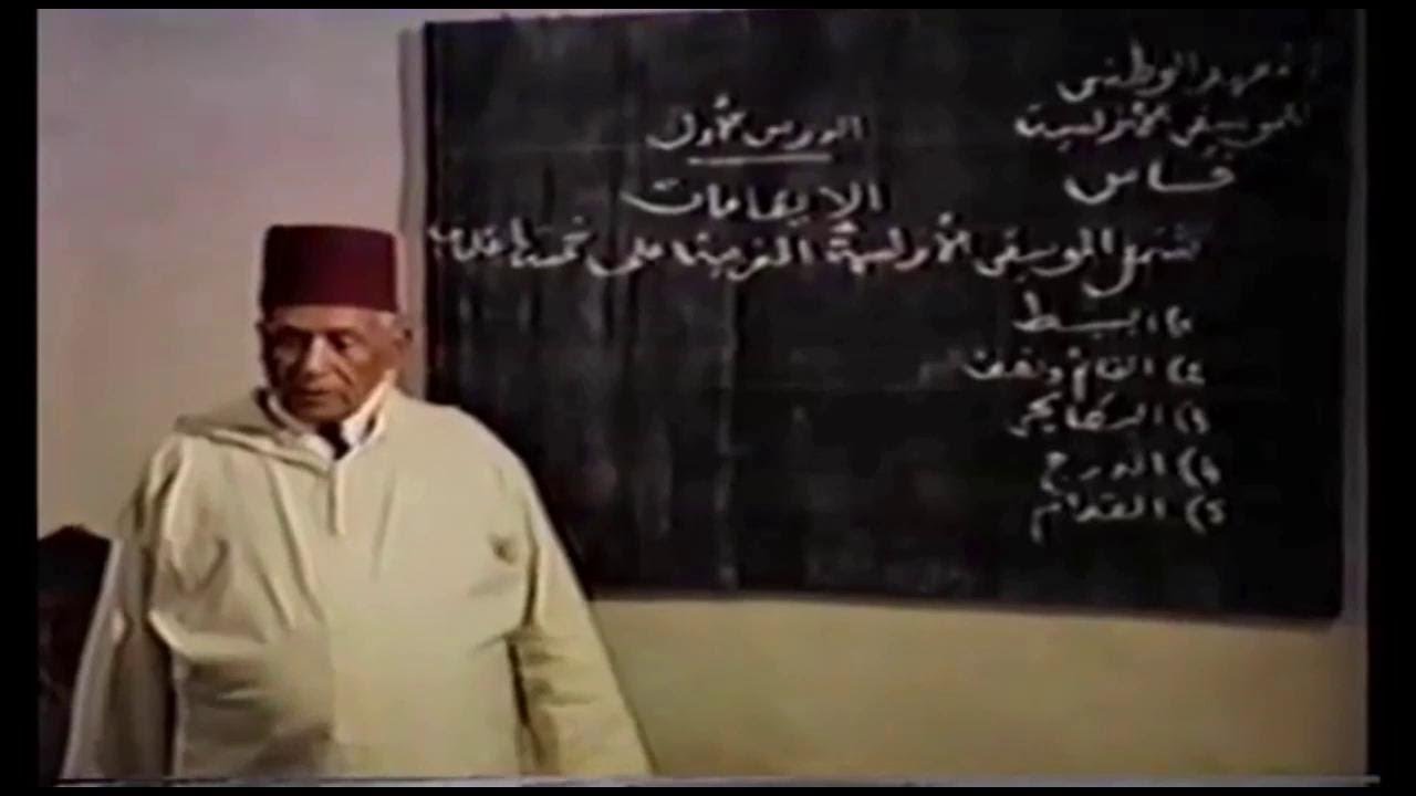 La ville de Fès mémoire années 80 فاس من ذاكرة الثمانينيات م