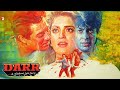 Darr 1993 Full 4K Movie Sunny Deol Juhi Chawla Shah Rukh Khan Anupam Kher Darr 1993 Full 4K Movie Sunny Deol Juhi Chawla Shah Rukh Khan Anupam Kher