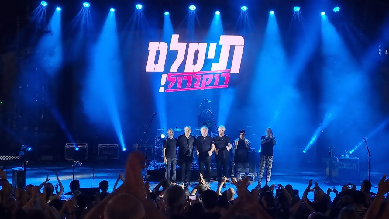 תיסלם מופע קיץ 2024 בת-ים - YouTube