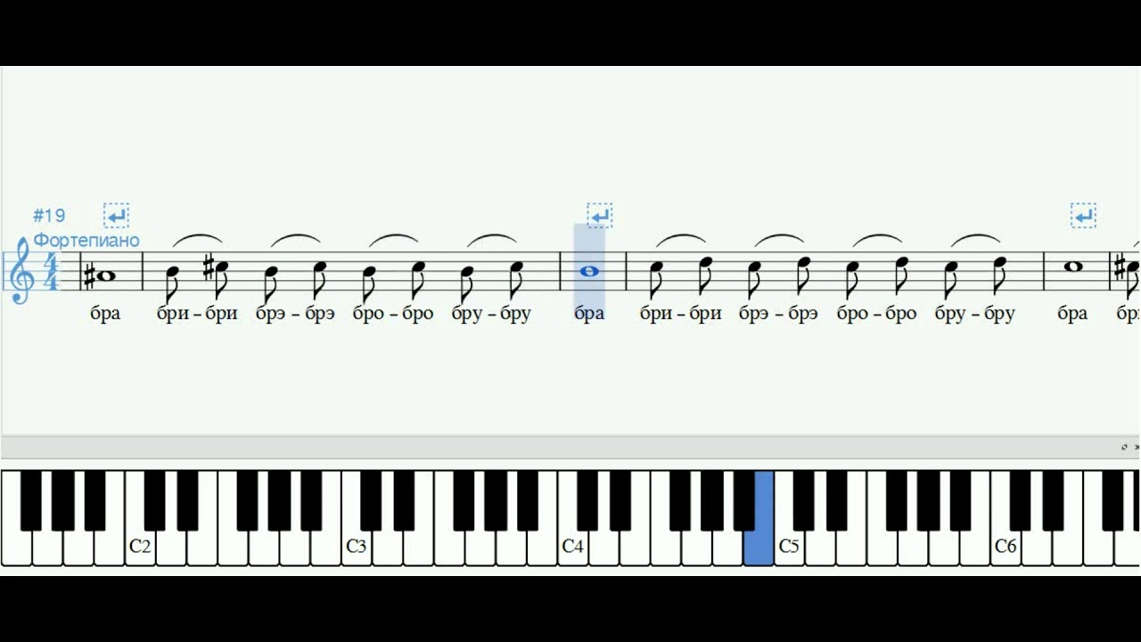 Вокальный аккомпанемент. Распевка бра бре Бри бро БРУ Ноты. Распевки для вокала для начинающих. Распевки для вокала Ноты для фортепиано. Распевки по вокалу Ноты.