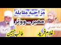 Member  voter  funny mkabla 2020  talib hussain  ghulam farid  sultan echo production