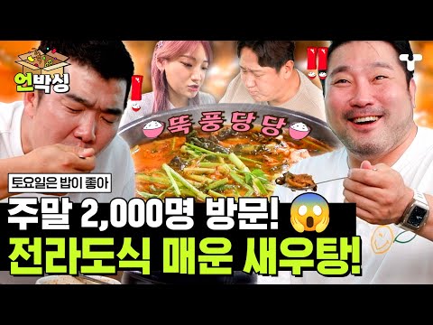 토밥 맞춤 XXXL 새우탕 <strong>두두등장</strong>! 🤗 | #언박싱 | #티캐스트 하이라이트 배송완료
