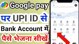 google pay par upi id se paise kaise transfer kare | google pay upi id se paise kaise transfer kare