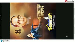 How to make Trending bhim jaynti bannar editing Video screenshot 4