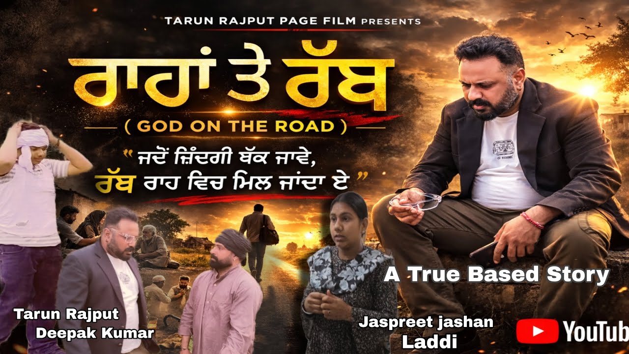 Taram Rajput ਰਾਹਾ ਤੇ ਰੱਬ (God On The Road) Motivation True Based Story Tarun Rajput ...
