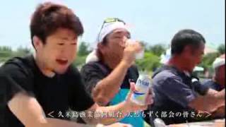 第26弾 久米島天然もずく 篇　Bタイプ240p