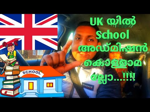 How to get school admission in Uk|uk schooling|willuslife|wilsontthomas