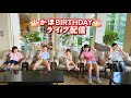 かほBIRTHDAY🎁🎂ライブ配信