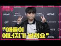 쇼메이커가 말한 DK의 달라진 팀 분위기 / 디플러스 기아(DK) 쇼메이커 선수 인터뷰