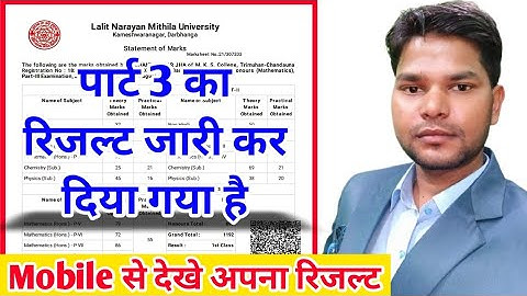 lnmu part 3 result download.how to check lnmu part 3 result 2021. Mithila University part 3 Result.