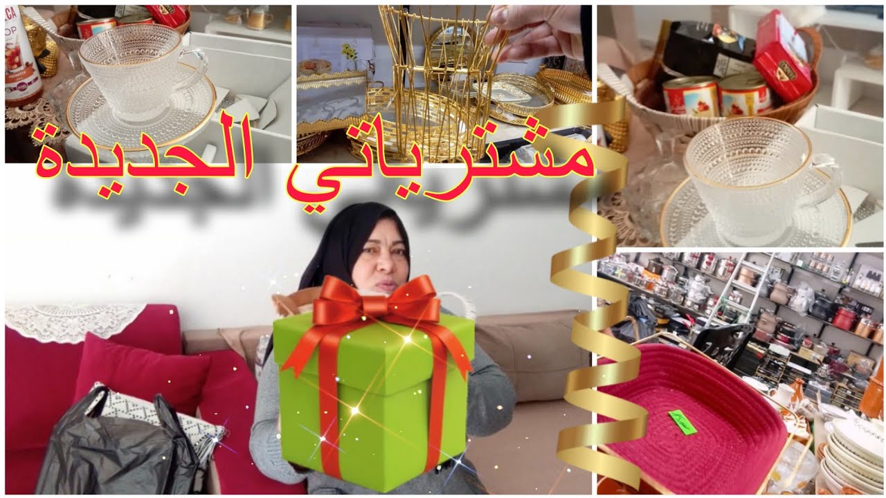 مشترياتي الجديدة 🎉 قداشني فرحانة بيهم بش يزيدوا يزينوا طاولتي 💫 جولة في نهار رمضاني وسط العاصمة 🌛