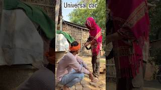 universal dar #shortsfeed #comedy #funny #youtubeshorts #entertainment #explore #trending