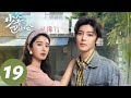 ENG SUB【少年巴比伦 Young Babylon】EP19 你有没有一个想见却不敢见的人？（杨采钰、侯明昊）