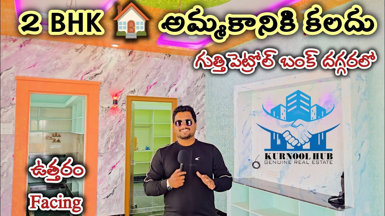 New 2BhK House for sale Near Gooty Road #today #dailyvlog #vlogs #house #sale #viral #kurnoolhub 