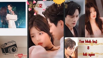 " Tos Hlub Koj 8 lub Xyoo " Ep 02  #movietawmtshiab