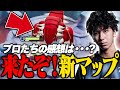 新マップ"グラードン"爆誕！プロ達の感想は？【ポケモンユナイト】