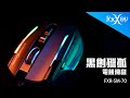 FOXXRAY 黑創獵狐電競滑鼠(FXR-SM-70) product youtube thumbnail