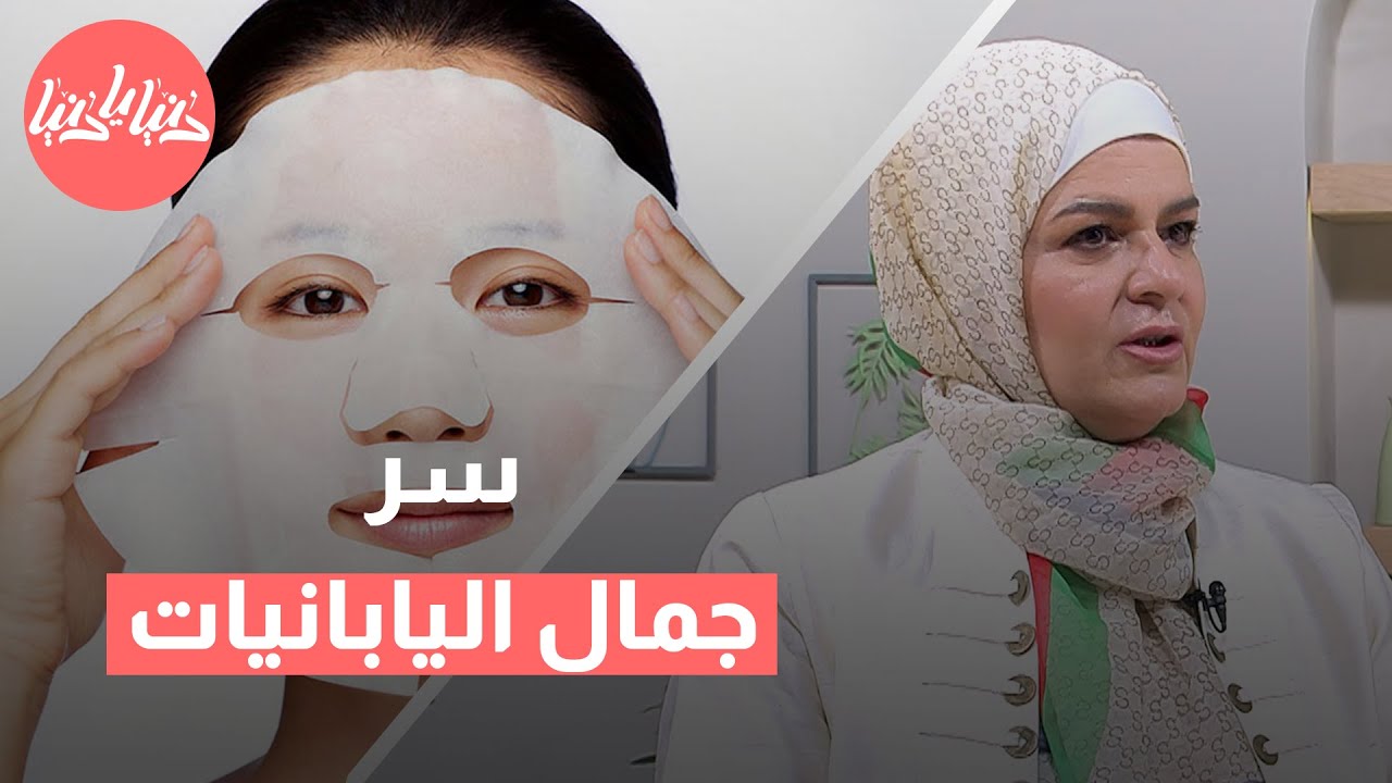 سر جمال اليابانيات اكتشفي فوائد ماء الأرز لبشرة مثالية