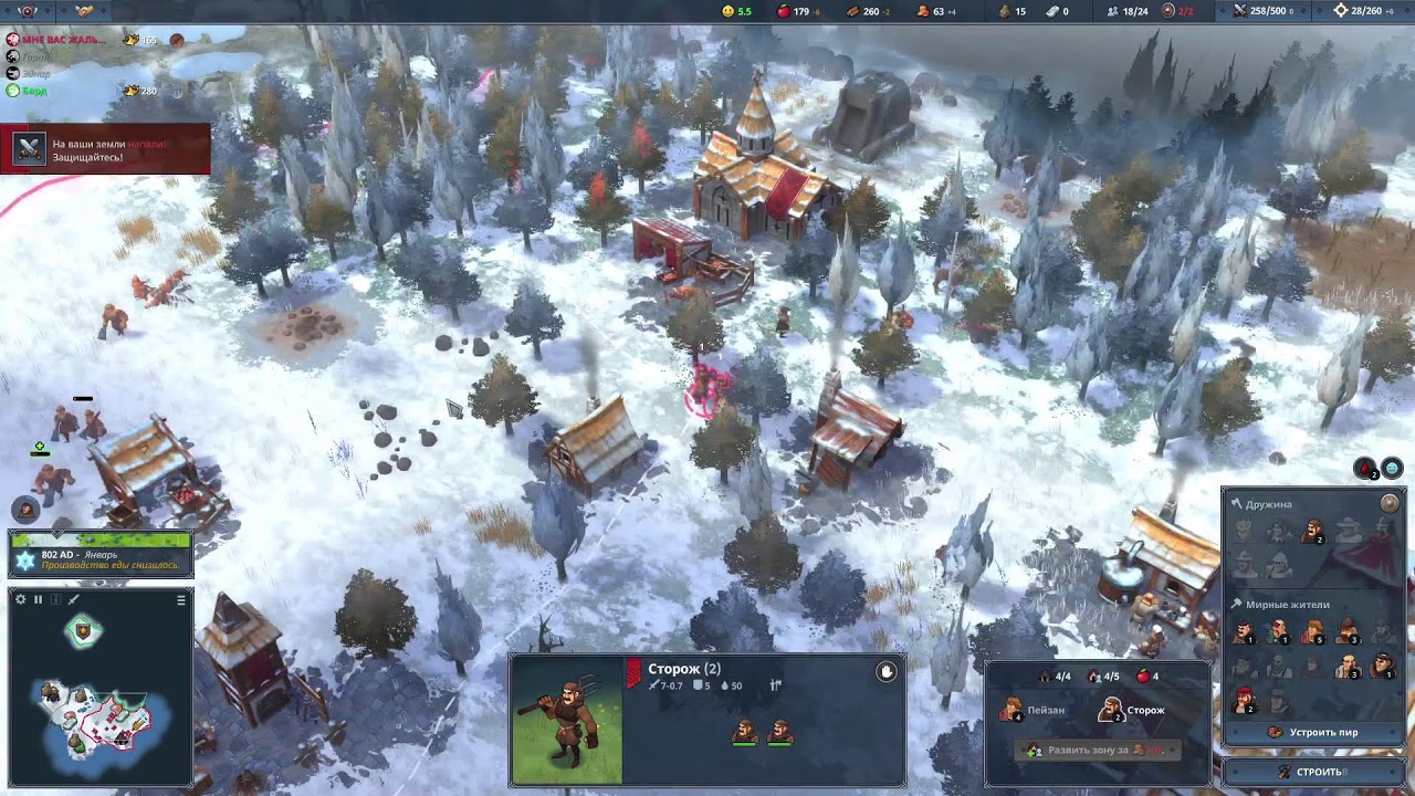 Northgard #Northgard #норфгард #игры #онлайн #прямой #игрыонлайн #стратегия #эфир #зима #викинги