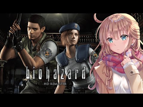 【バイオハザード】　バイオ　クリアまで　#最終回 　［愛結りほ］VTuber  biohazard　ライブ　ネタバレ注意　resident evil