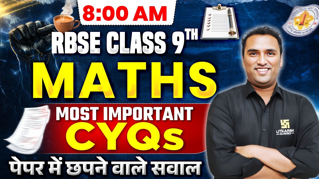 RBSE Class 9th Maths Important CYQs | पेपर में छपने वाले सवाल🔥| Board Exam 2026 | Pawan Pareek Sir
