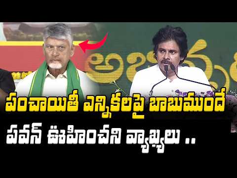 Pawan Kalyan Speech On AP Local Body Elections 2026 | Palle Panduga 2026 | Asianet Telugu