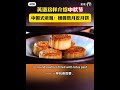 China's Mid Autumn Festival, Mooncakes and Family Gathering Explained