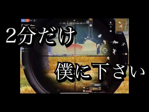 【8スコ81式の世界】 遂に希望が見えたよ【荒野行動 iPhoneからiPadへ】