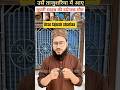 URS TAJUSH SHARIA. #aishorts #aivideo #shortvideo #shortsfeed #trendingshorts #trending #shortvideo
