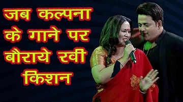 कल्पना को सुनिए लाइव अपने हिट गीतों के साथ #kalpana hit song.#live kalpana#bhojpuri geet