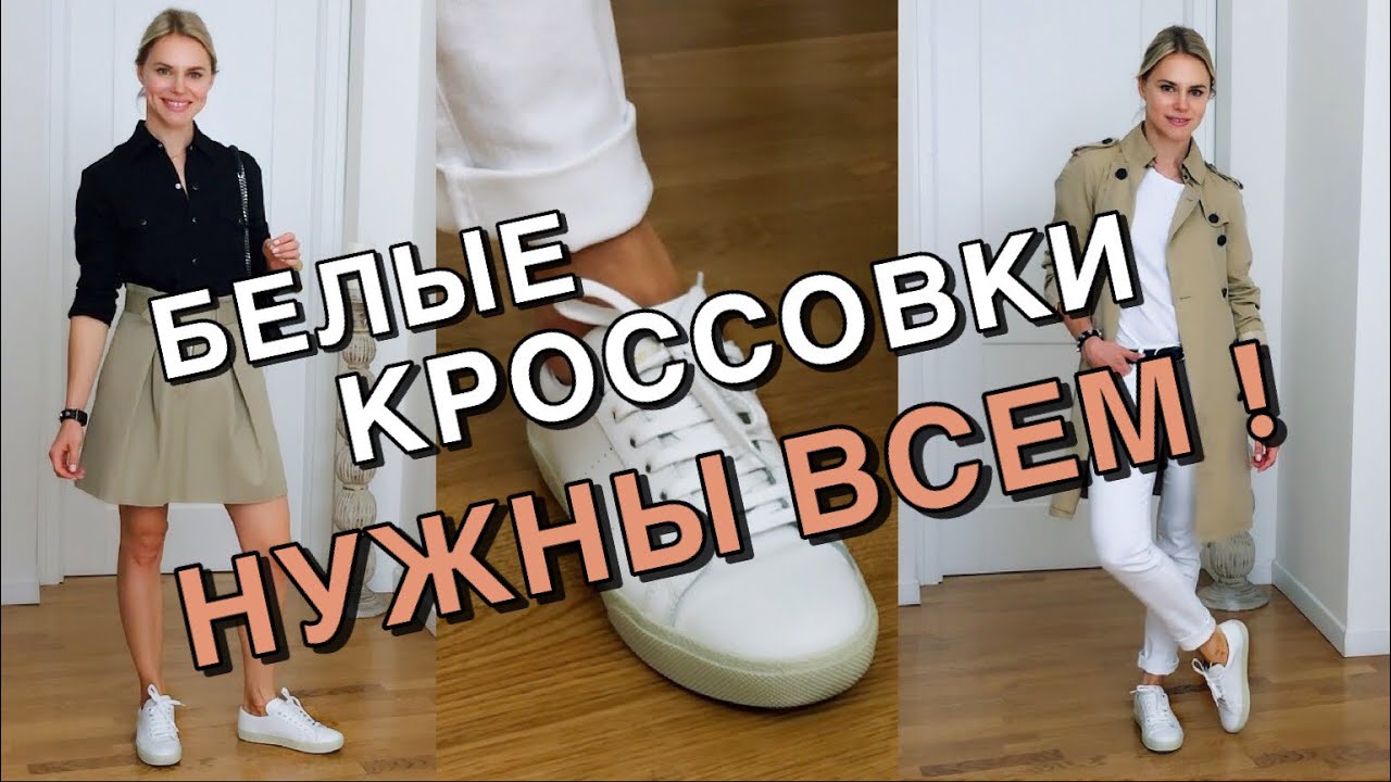 черные кроссовки с чем носить