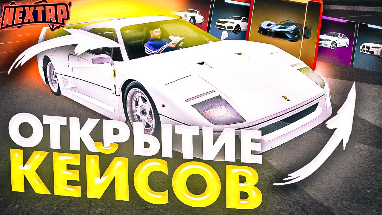 Фаркоп на некст