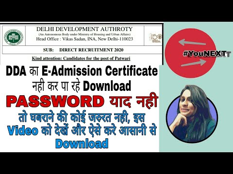 DDA का Password याद नहीं तो ऐसे करें E-admission Certificate Download