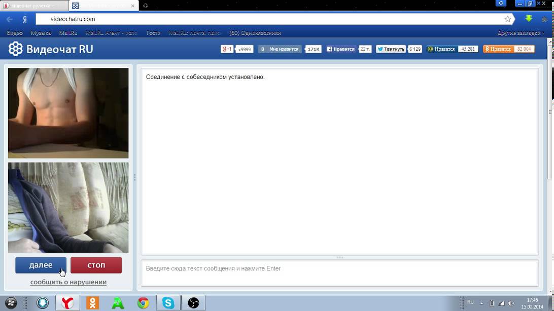 Порно Смотреть Чат Рулетка Русских