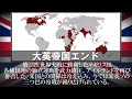 全エンディング イギリス All Endings United Kingdom