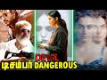 Connect Official Trailer Hidden Details | பொளந்து கட்டும் பேய்கள் | Blurr Movie Review | Witness |
