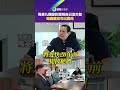 馬英九親錄影證明自己沒失智　砲轟蕭旭岑出賣他｜鏡報