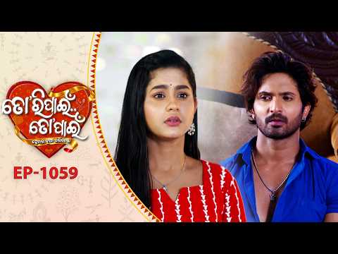 Tori Pain To Pain | FULL EP - 1059 | 21st Sept 2026 | Odia Serial | Tarang TV | Tarang Plus