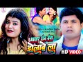       kundan singh  bhatar roj bena dolawela  new bhojpuri song 2023