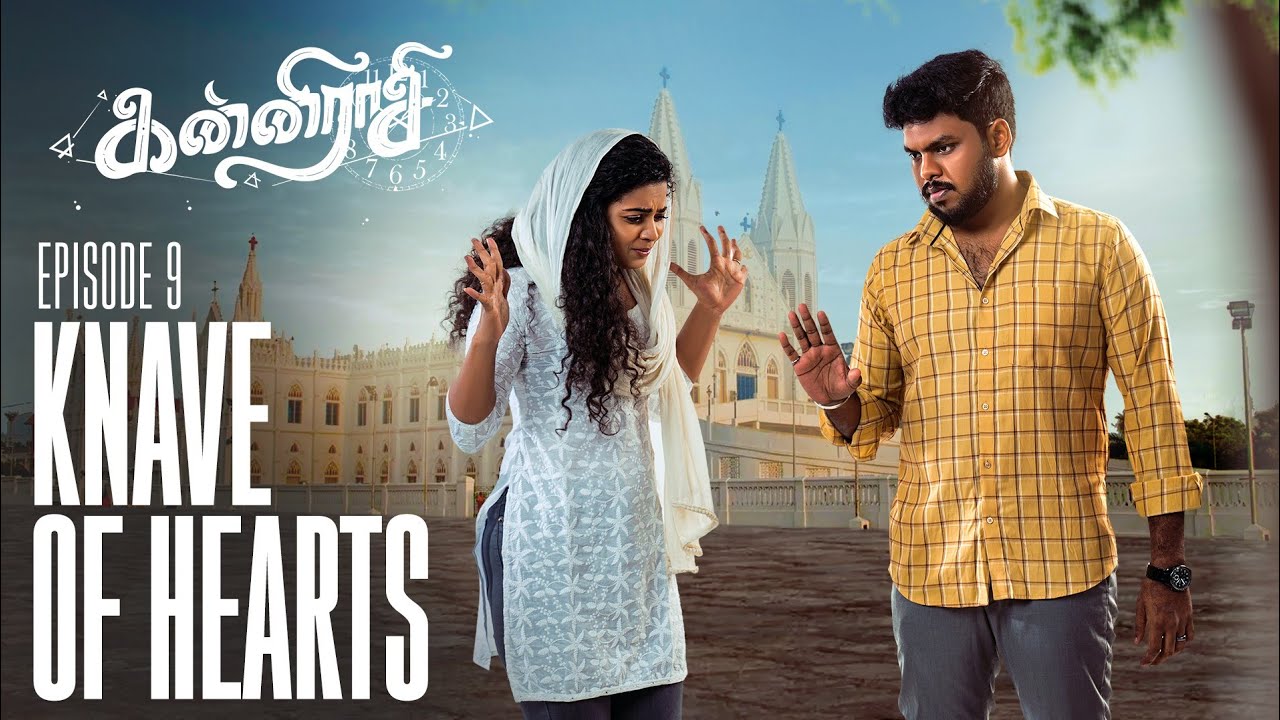 Kanni Raasi | Episode 9 | Knave of hearts | Settai Sheriff | Webseries| Blacksheep