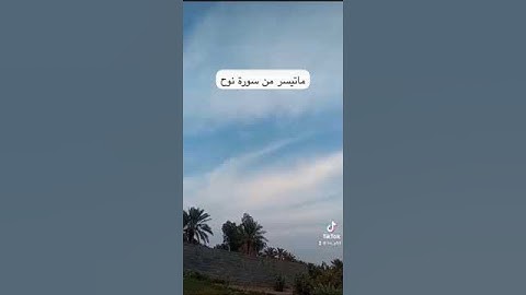 دحيم الحماد ١٤٤٥هـ ماتيسر من سورة نوح