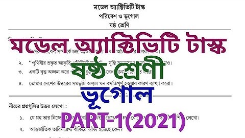 class 6 model activity task 2021ll geography ll class vi Model activity task ll PART 1