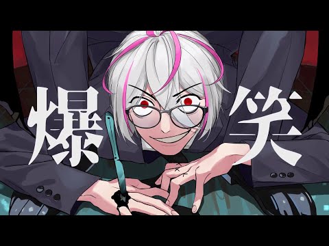 爆笑 / syudou（Cover） ver.Hatofu